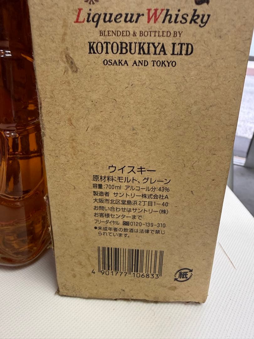 Y*o様 新品未開封角瓶復刻版非常に希少サントリーウイスキー 700ml 5本セ