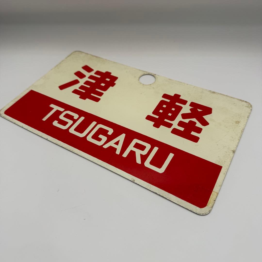 【希少！】鉄道　愛称板　おまとめセット　鉄道部品など