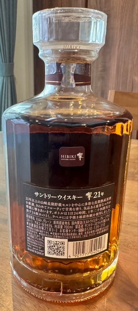 新品 サントリー HIBIKI 響 21年 700ml 箱付