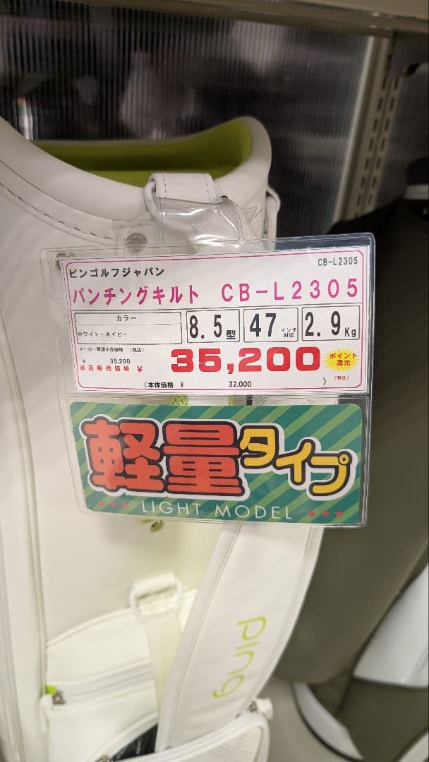 PING　キャディーバック軽量