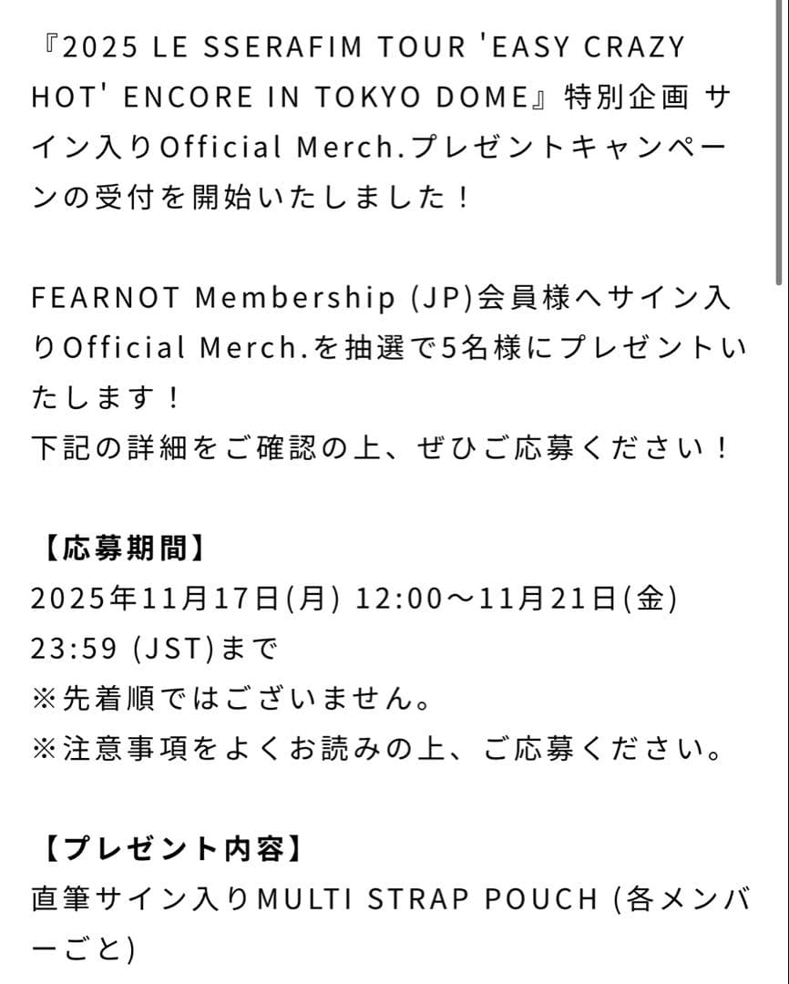 LE SSERAFIM 直筆サイン入りマルチポーチ(ユンジン)