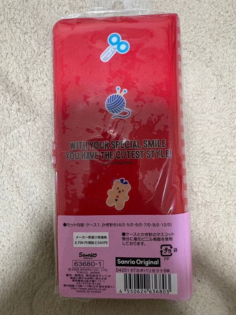 さんりお手芸部　ハローキティ　かぎ針セット