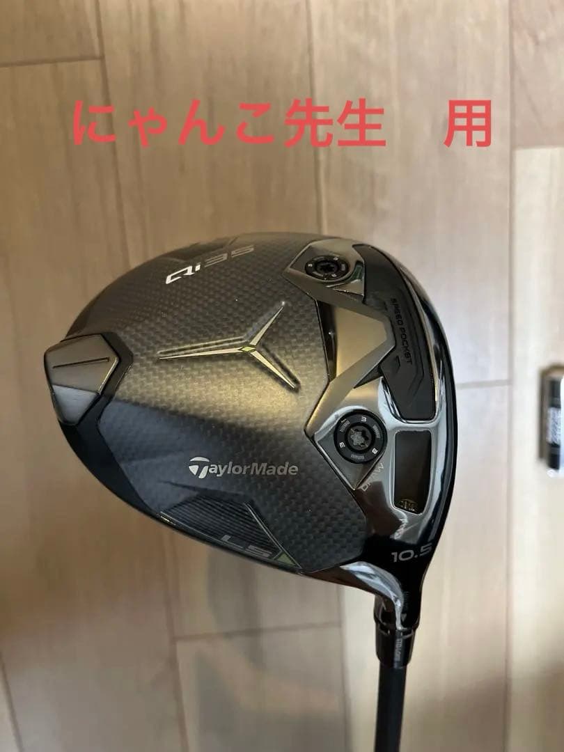 【値下げ】Qi35 LS 10.5度 Diamana Black TM60 S