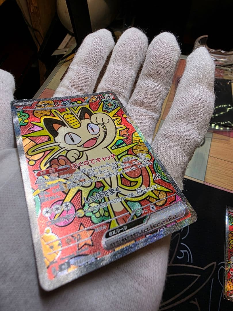 ニャースEX SAR 114/080 メガピクシー　マクドピカチュウ