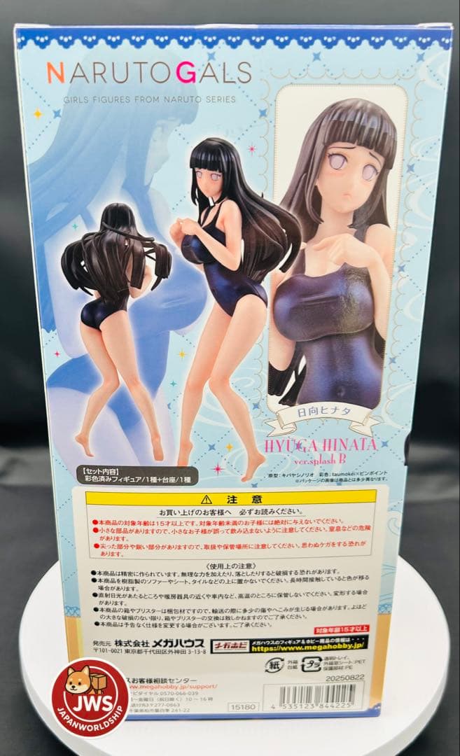 日向ヒナタ 水着フィギュア NARUTO GALS