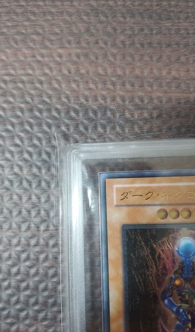 ダークネクロフィア【ARS7】レリーフ