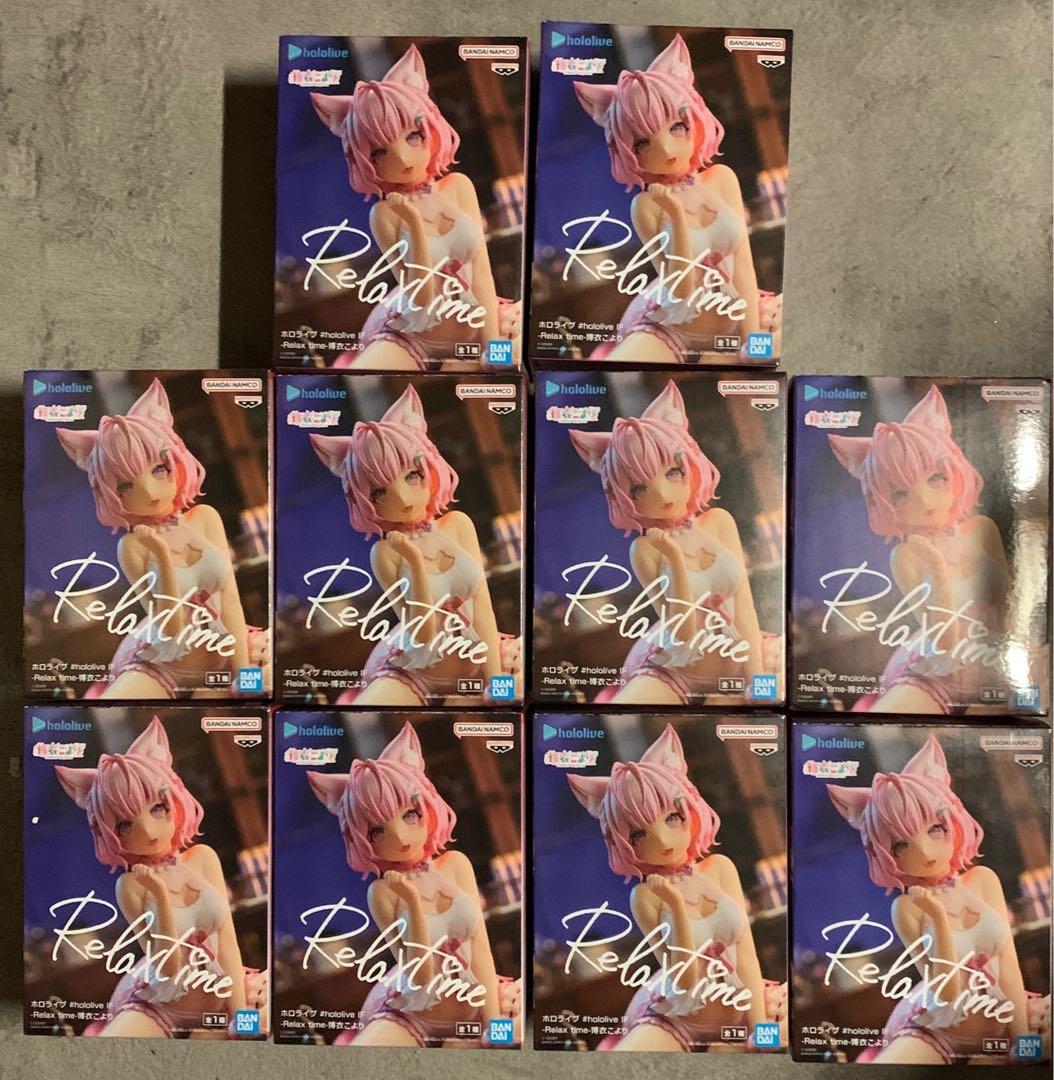 Relax time 博衣こより フィギュア 10個