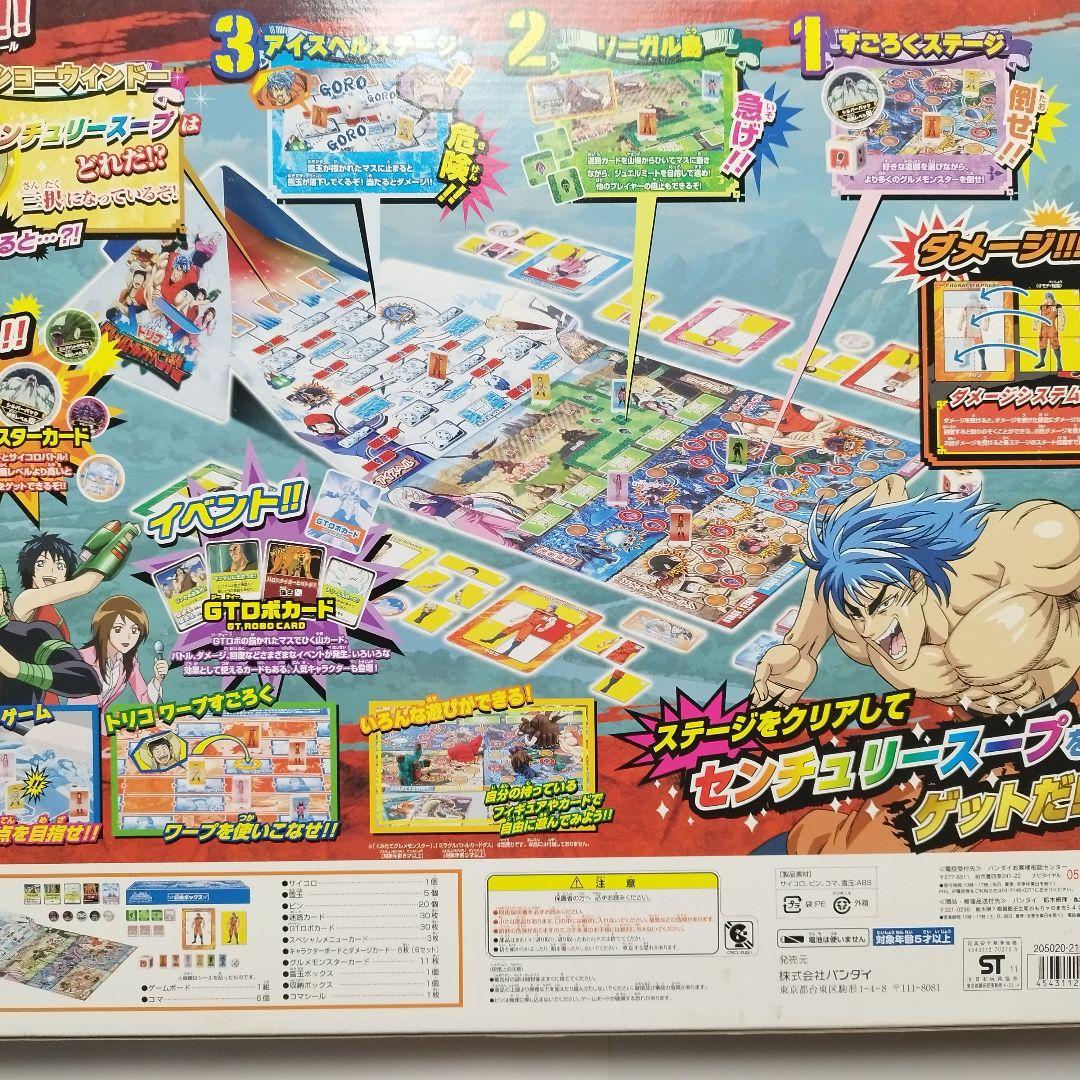 【希少】【廃盤品】【ボードゲーム】トリコ グルメバトルアドベンチャー バンダイ