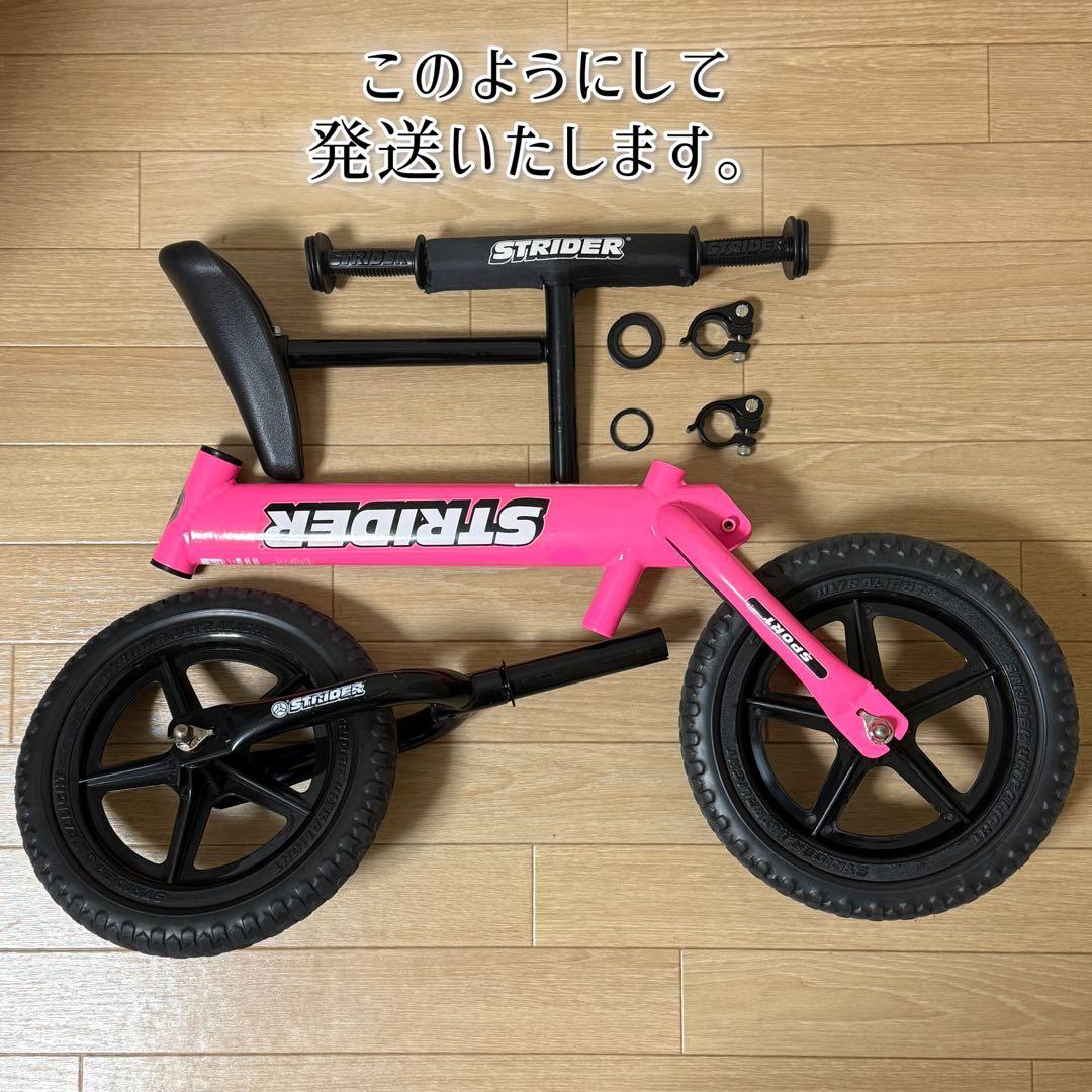 STRIDER 12 SPORT ST-S4 バランスバイク　日本正規品