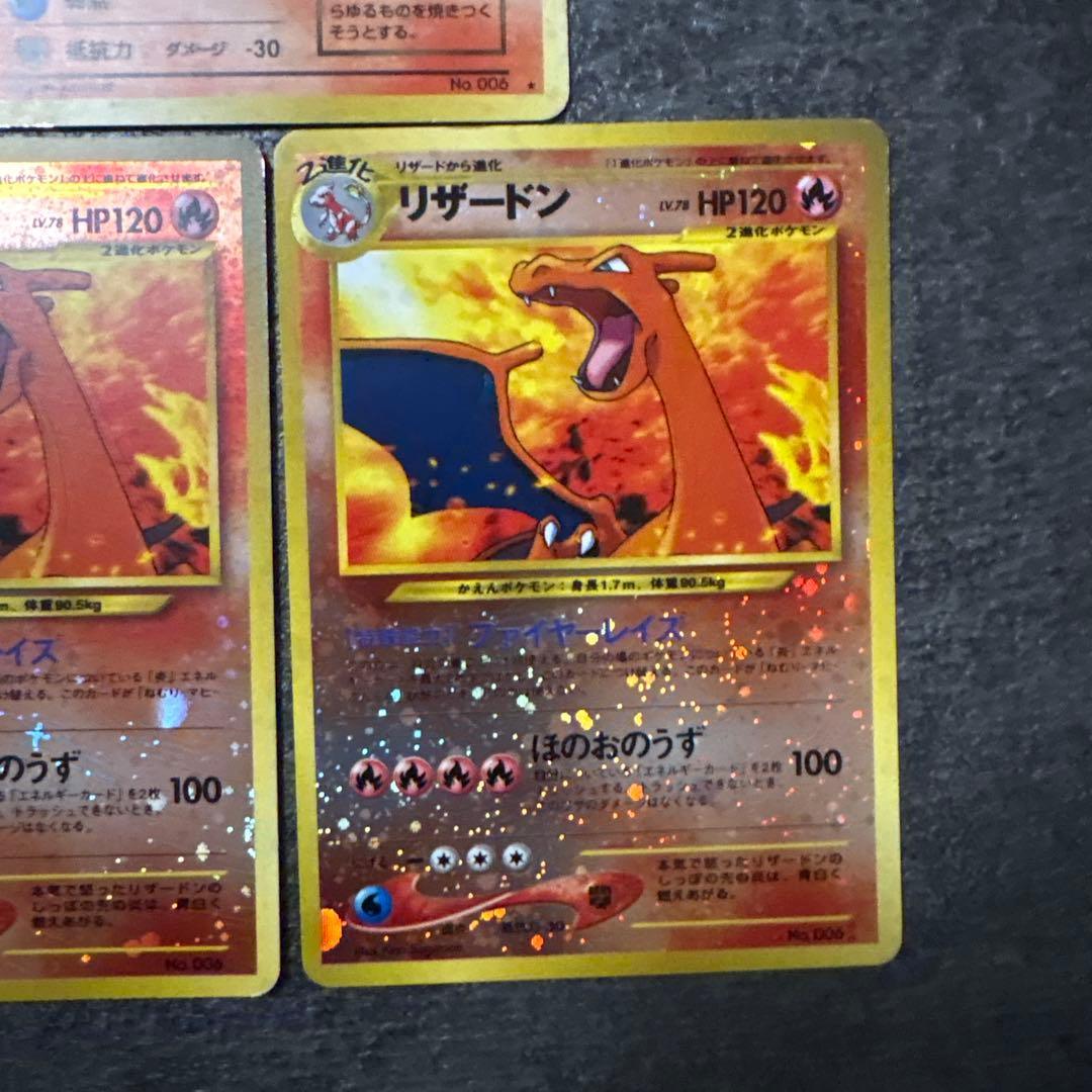 ポケモンカード 旧裏 キラ わるいリザードン リザードン プレミアムファイル