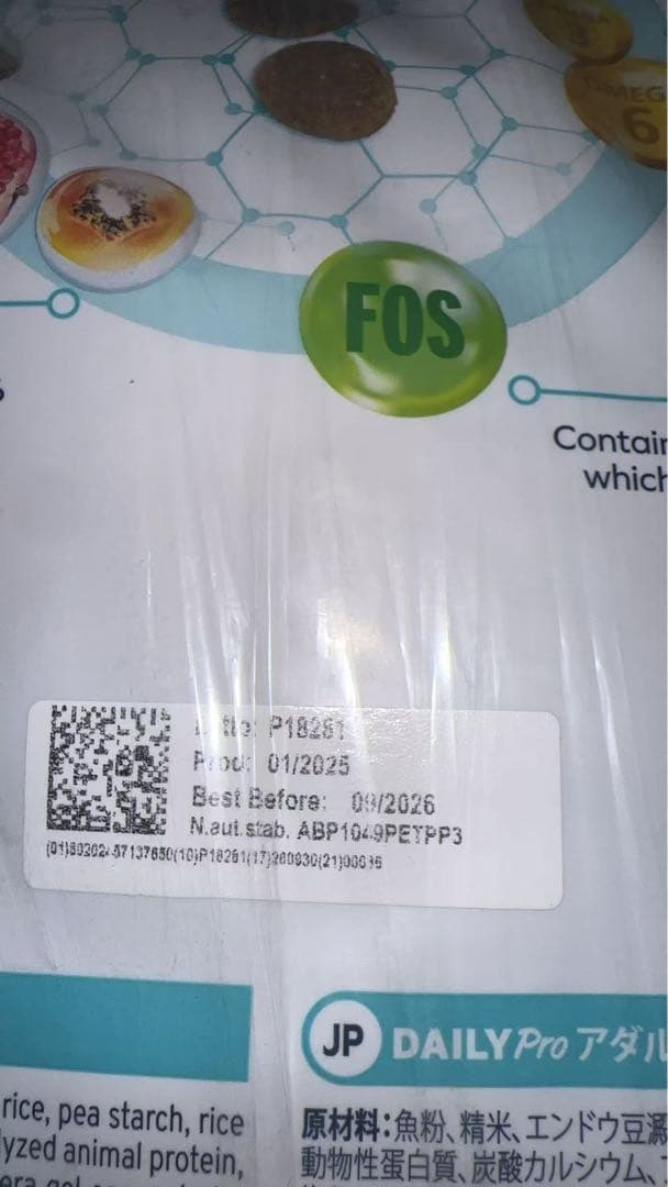 【 リニューアル 】Daily Pro アダルトミディアムフィッシュ 12kg