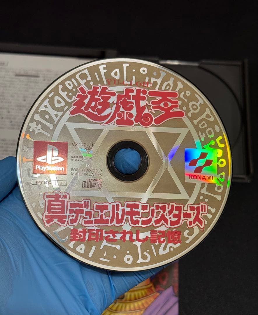 遊戯王 レッドアイズ・ブラックメタルドラゴン 未開封品 封印されし記憶