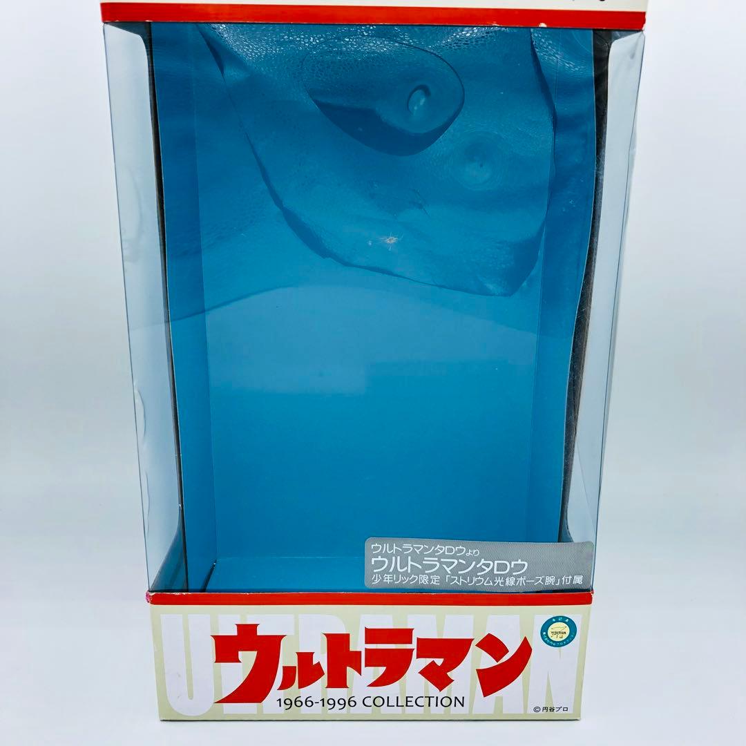 エクスプラス 大怪獣シリーズ ウルトラマンタロウ 少年リック限定 ストリウム光線