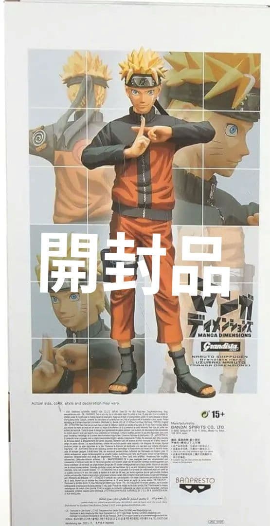 NARUTO二次元彩色 フィギュア 大人 マンガディメンションズ