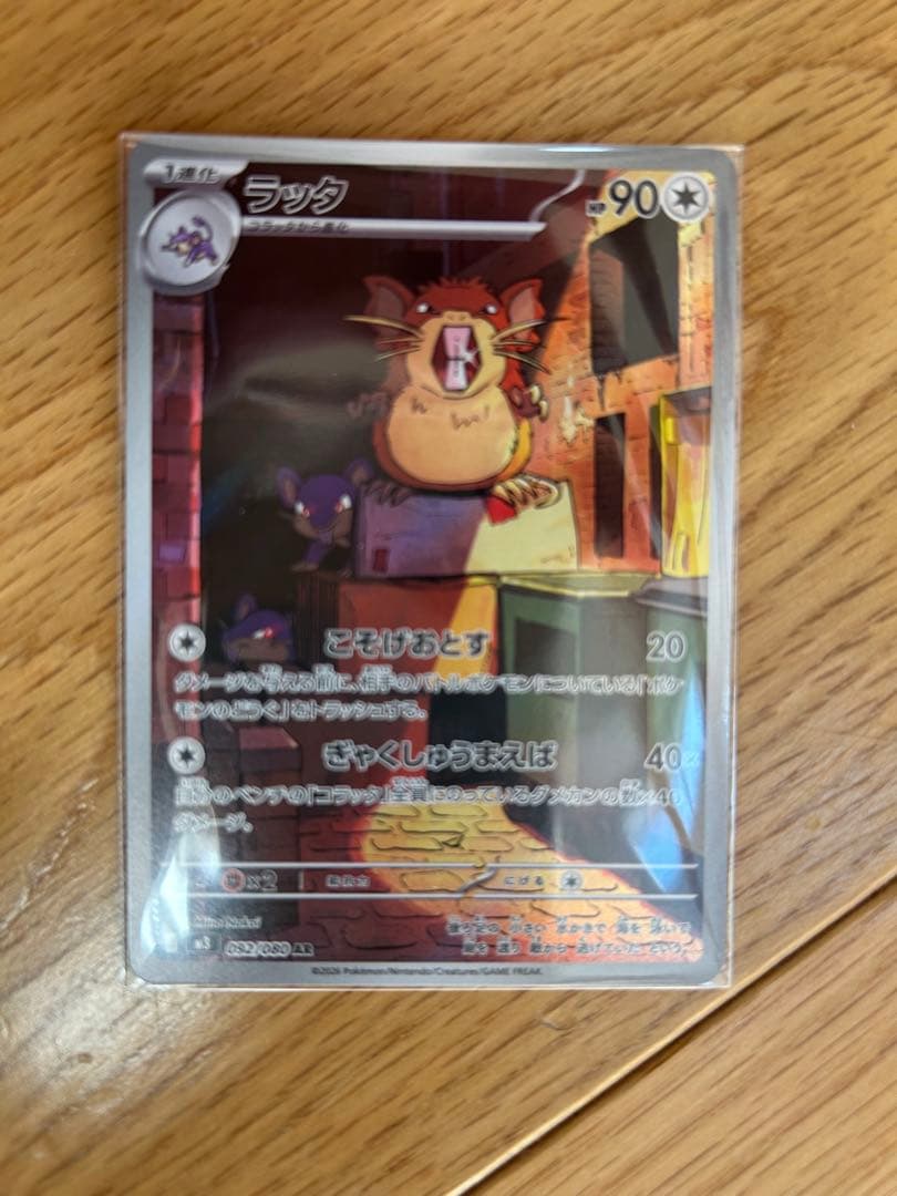 オドリドリSAR.その他sr.ar等