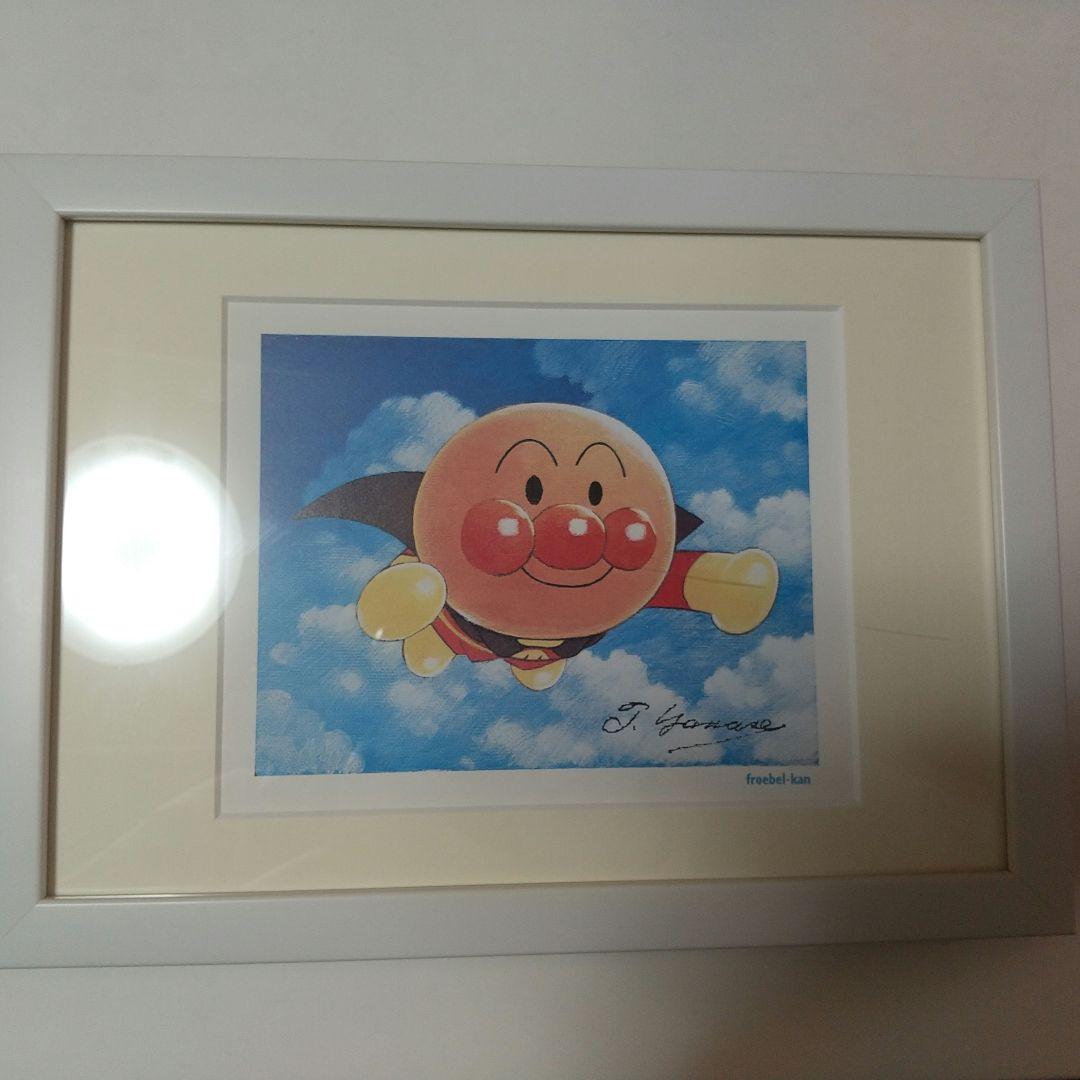 アンパンマン　複製原画　フレーベル館　非売品