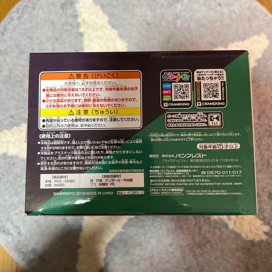 ドラゴンボール 孫悟空 FES!! 真之七