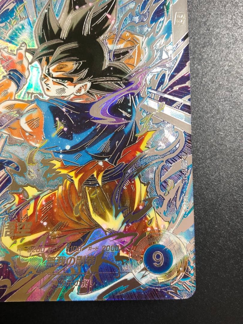 ＳＤＶ８-ＳＥＣ☆ 孫悟空　パラレル　　　 初期の微点キズあり。