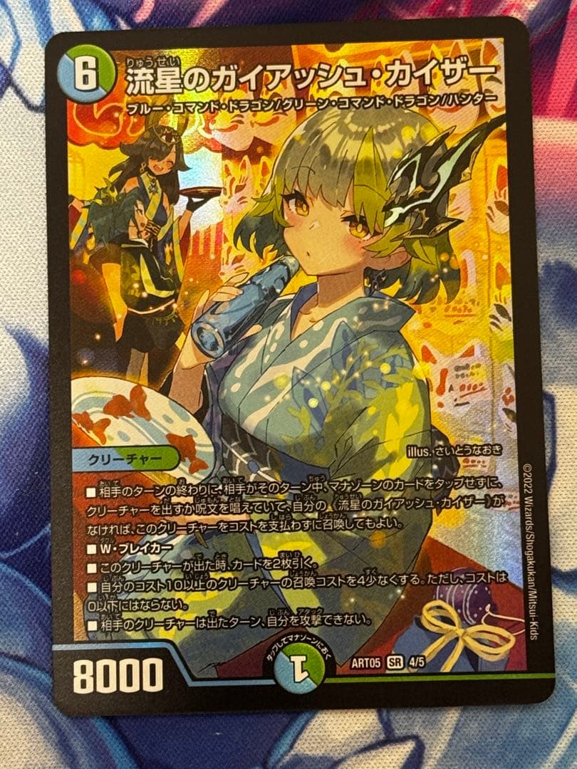 流星のガイアッシュカイザー　神アート　 霊峰ヒャクメ4 神アート