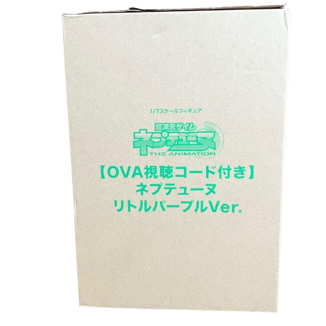 【新品】超次元ゲイム 1/7 フィギュア ネプテューヌ リトルパープルver.