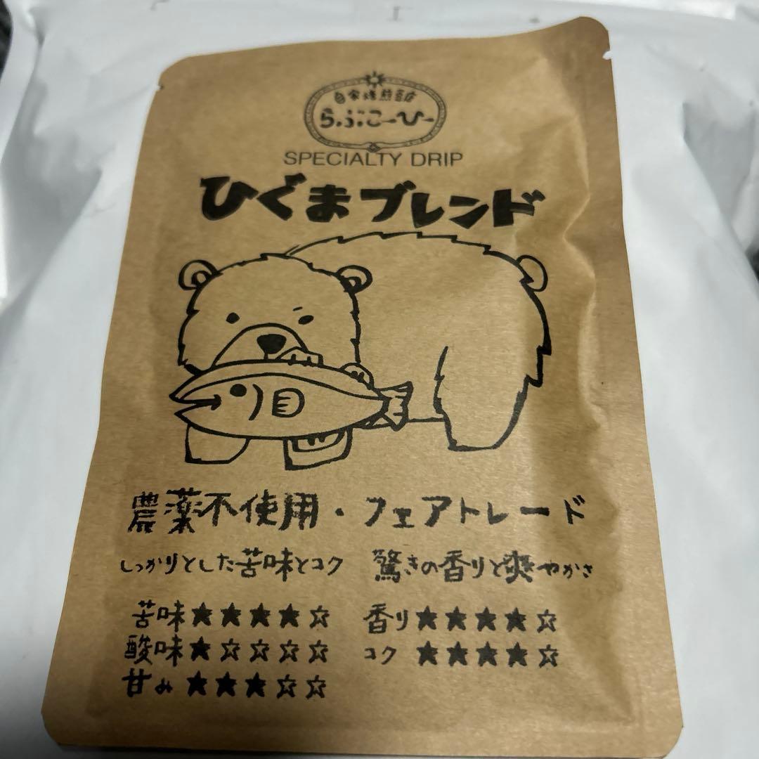 ひぐまコーヒー 豆フェアトレード無農薬1kg