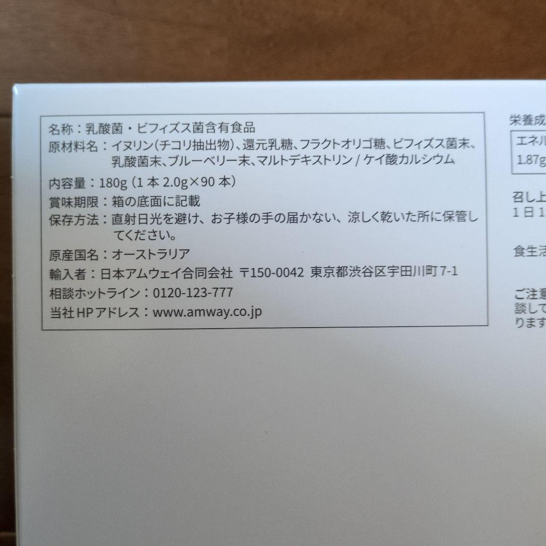 新パッケージ ニュートリプロバイオプラス