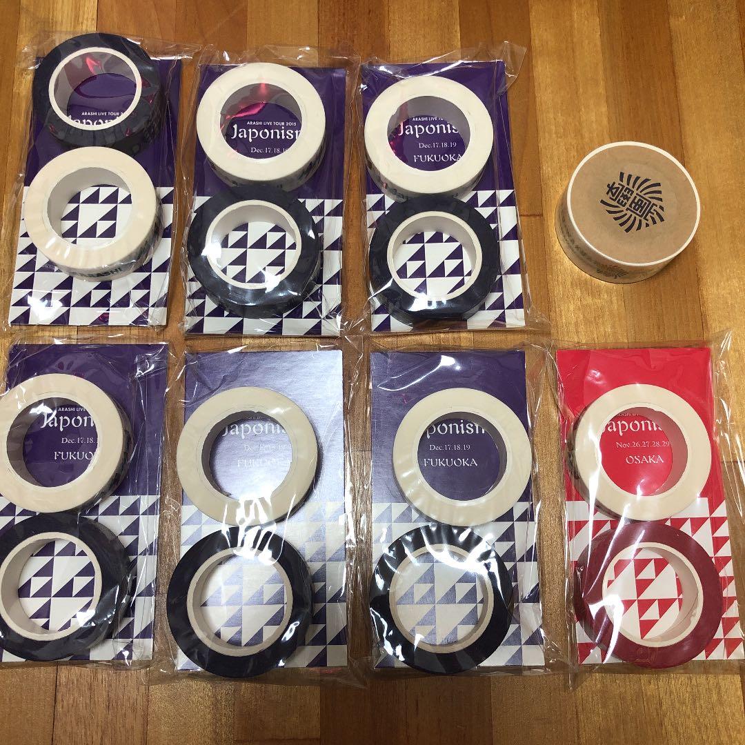 嵐　マスキングテープ