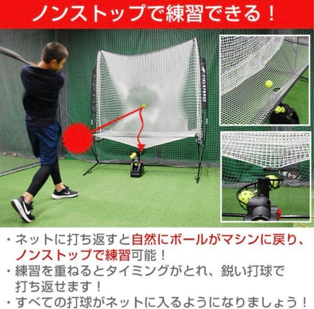 フィールドフォース FTM-270AR