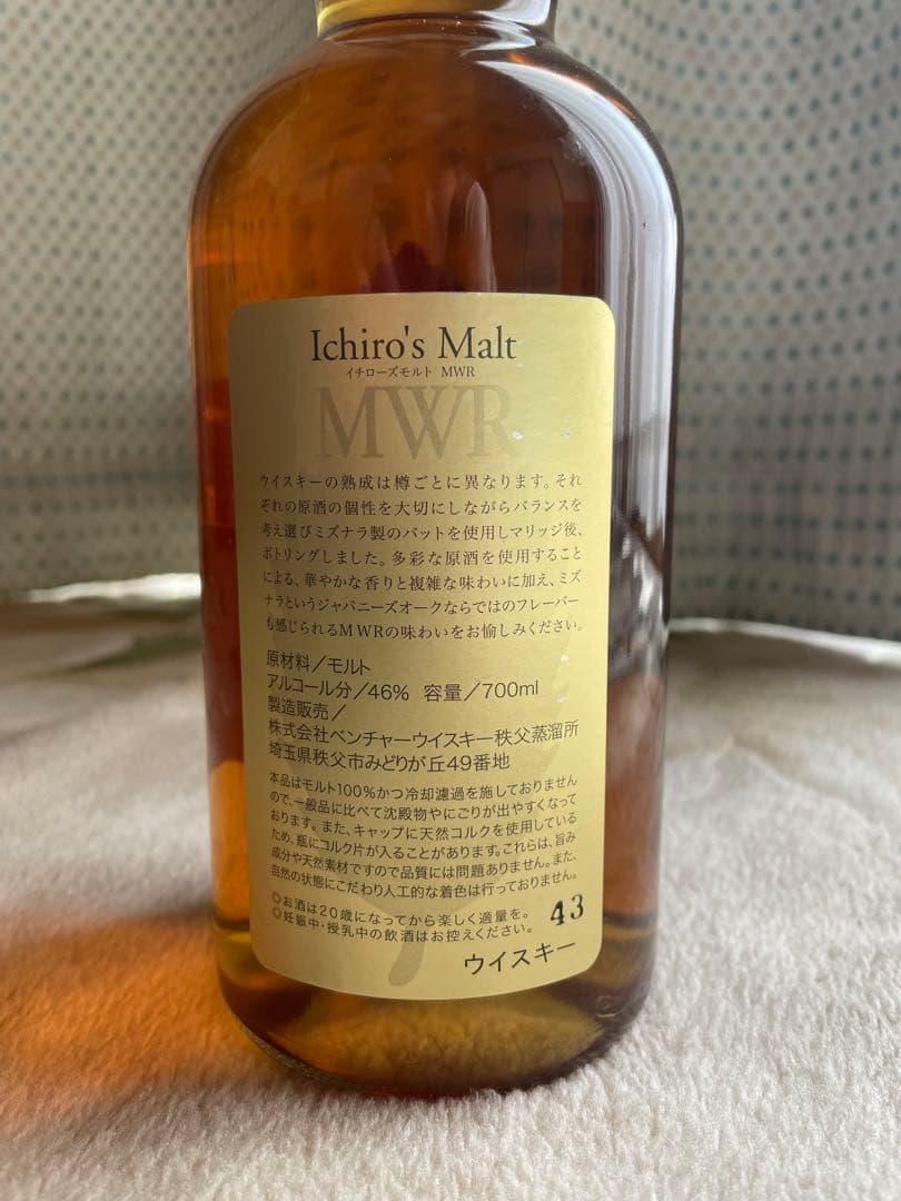 イチローズモルト ミズナラ MWR 700ml 46% パラフィン巻保存