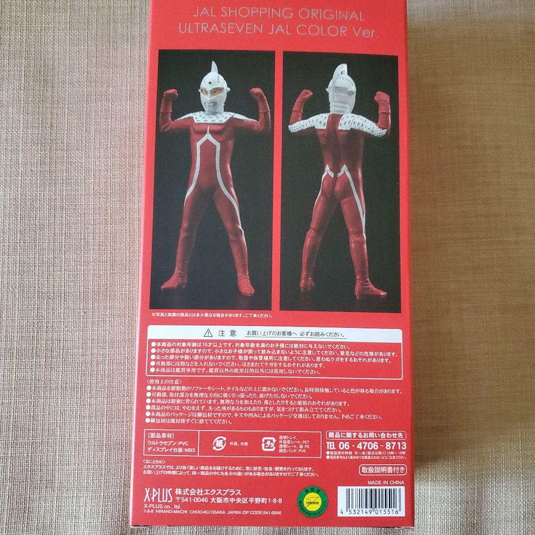 JAL　ウルトラセブン