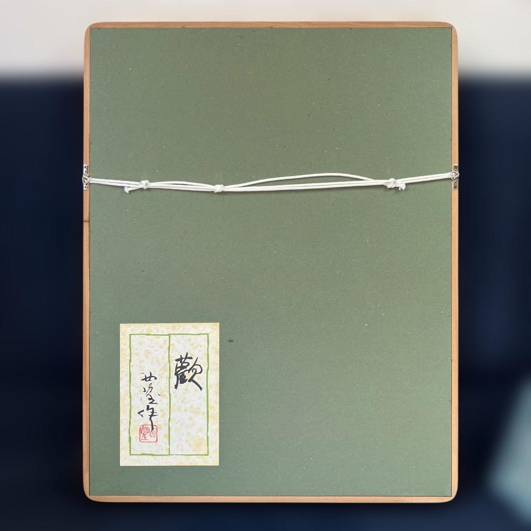 ブロンズレリーフ　北村西望　「歡」