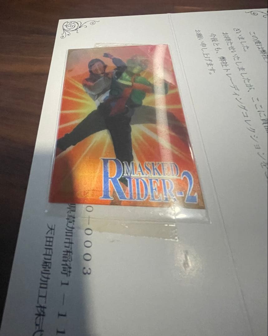 仮面ライダートレーディングコレクション　キャンペーン当選品 SS02