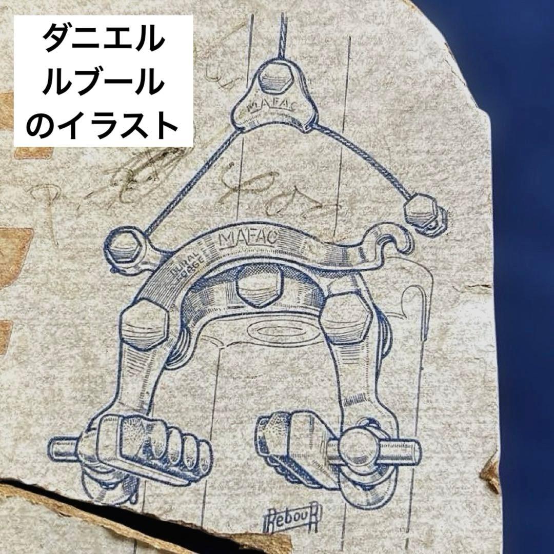 希少!! ビンテージフランス製 マファック （MAFAC）カンチブレーキシュー