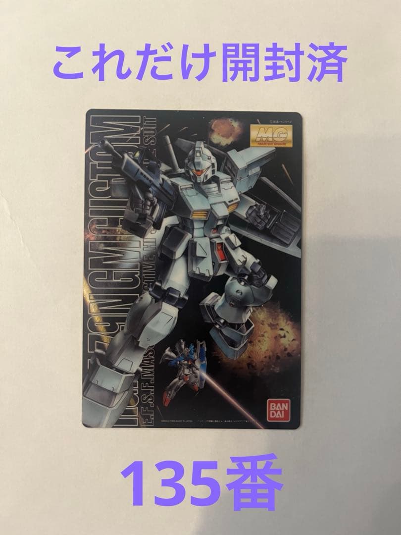 ガンプラ パッケージアートコレクション 1〜5弾 セミコンプ 160枚