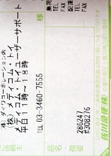 MAT(MONSTER ART TOY) シリーズ ウルトラマン　客演時Ver.