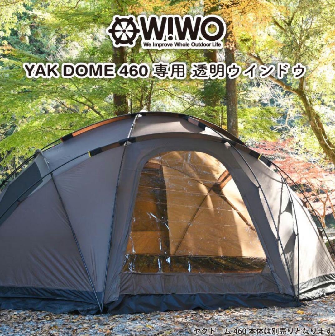 【新品・未使用】WIWO outdoorヤクドーム460 TPU窓セット