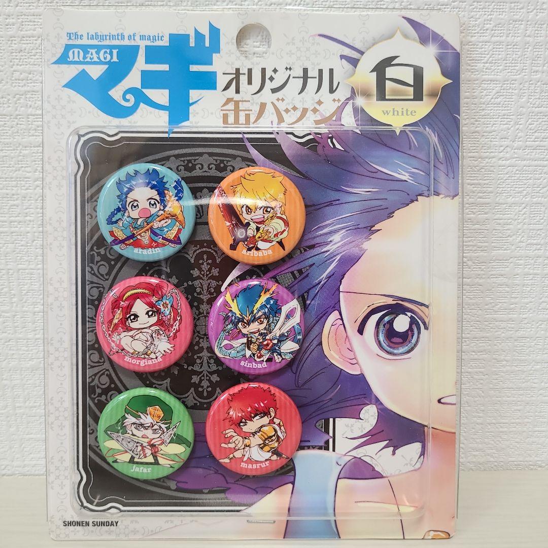 マギ オリジナル 缶バッジ 白 黒 まとめ
