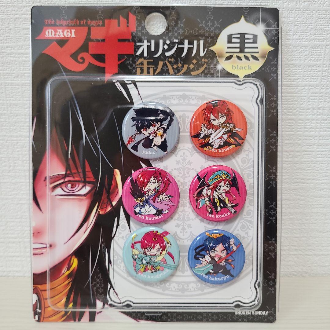 マギ オリジナル 缶バッジ 白 黒 まとめ