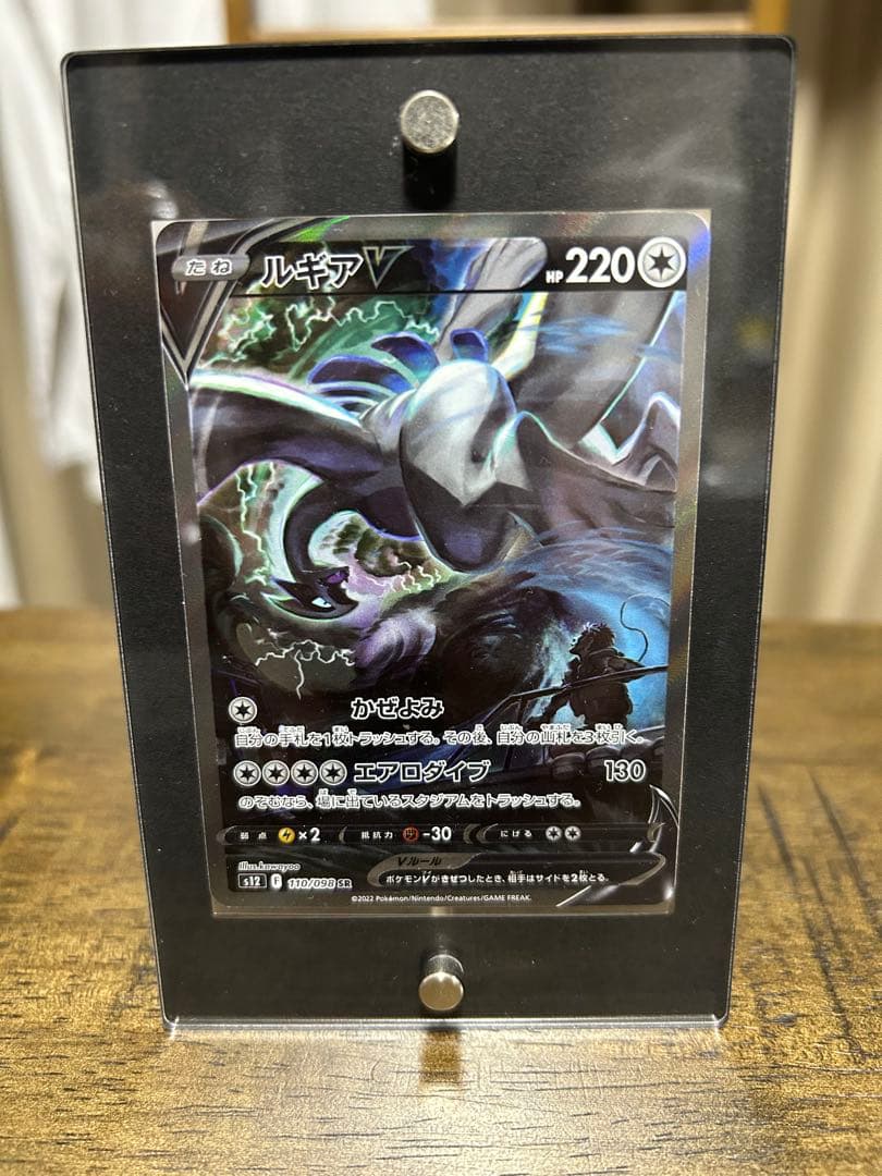 ルギア V ポケモンカード 220 HP