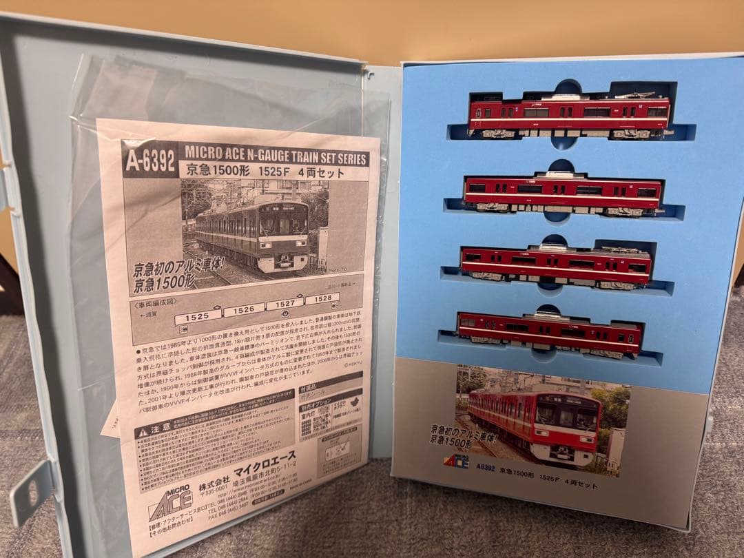 京急1500形　1525F 4両セット　マイクロエース