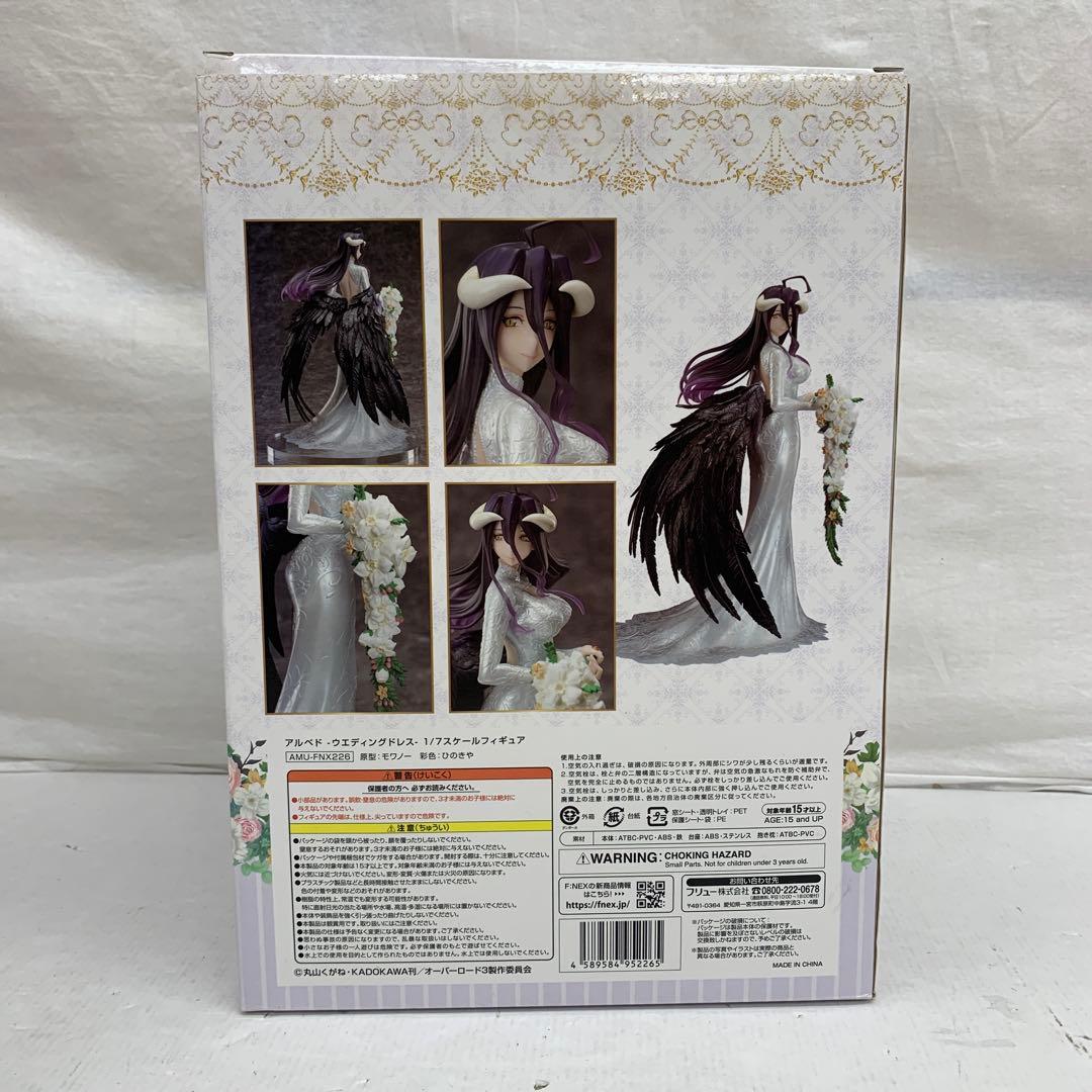 ［開封品］アルベド ウェディングドレス 1/7スケールフィギュア オーバーロード
