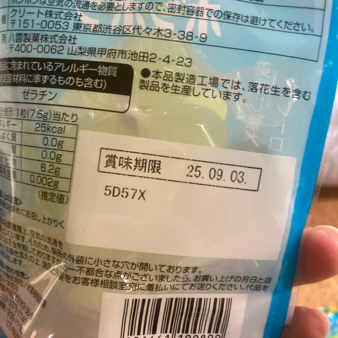 P*す様 シャインマスカットボンボン　4袋セット　 未開封
