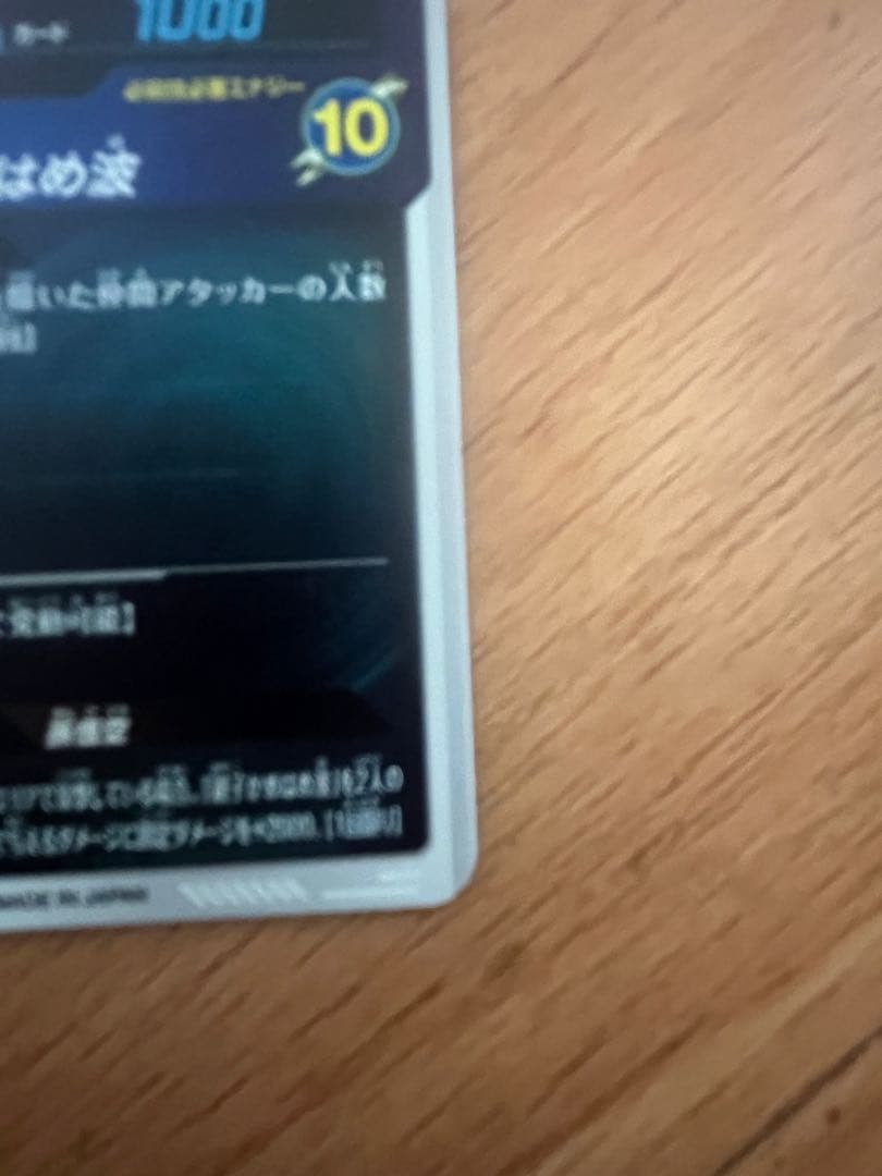 SDV5-008 パラレル 孫悟飯