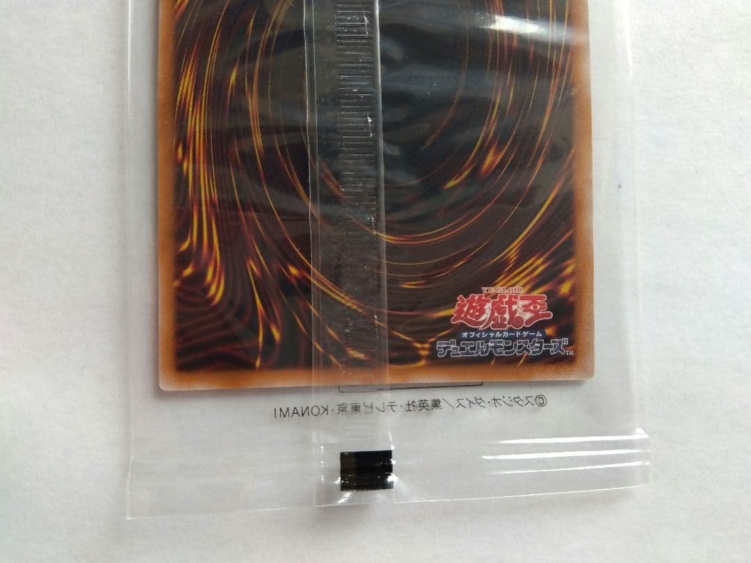 遊戯王　異次元の女戦士　プリズマ　1枚　未開封　プリシク　DKC