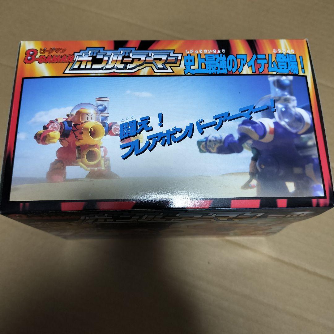 ビーダマン ボンバーマン フレアボンバーアーマー