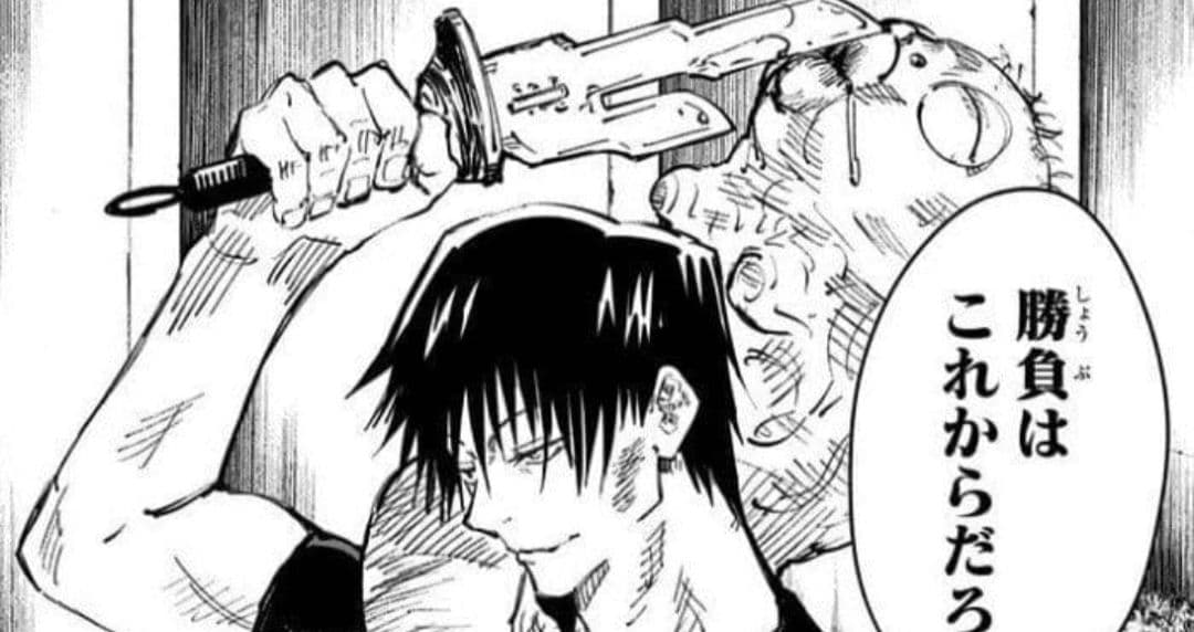 実物大　呪術廻戦　天逆鉾　レプリカ　伏黒甚爾　死滅回遊　五条悟