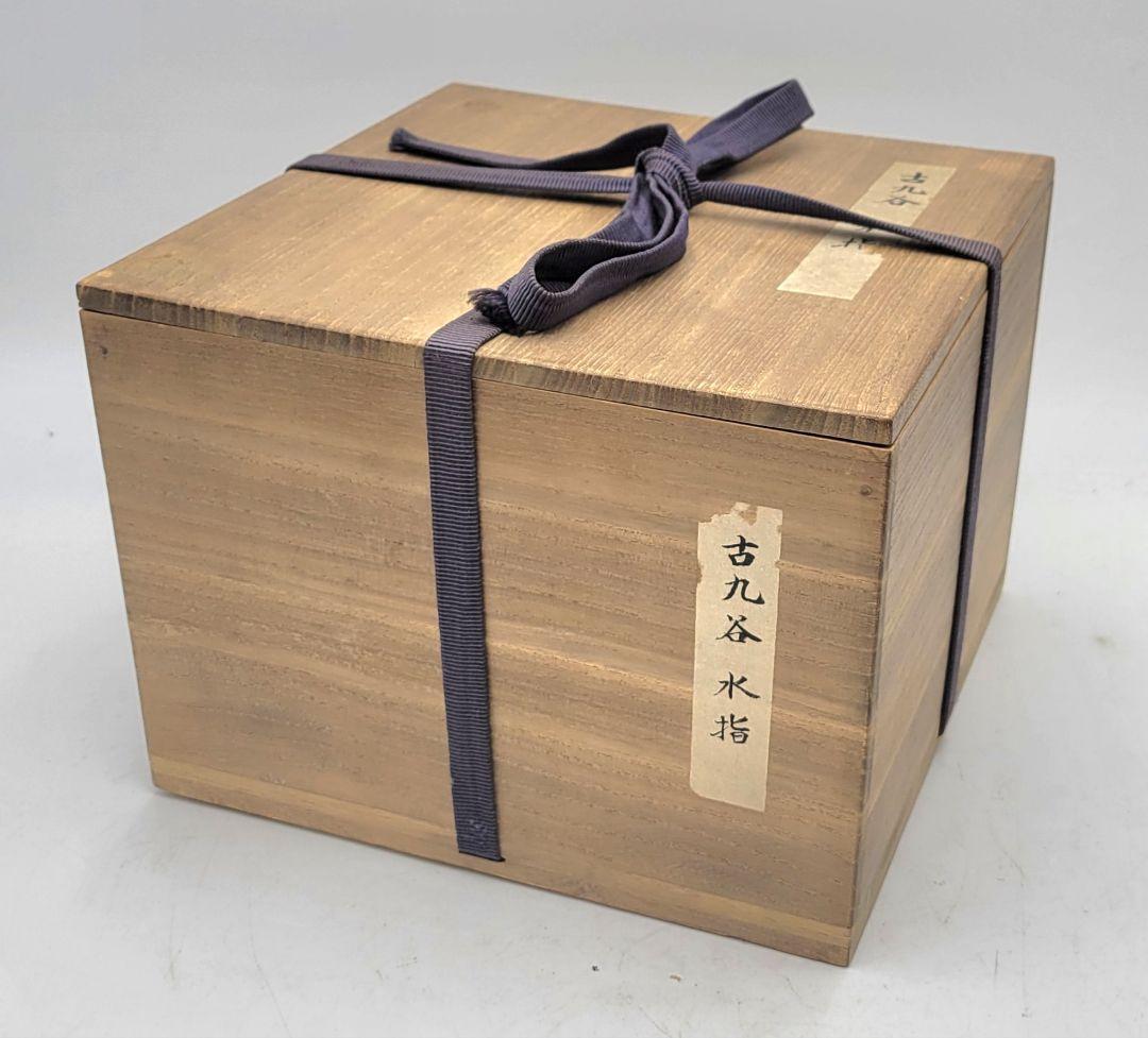 茶道具　時代物　九谷焼　古九谷　五彩手　鉢　水指(見立て)　骨董品、美術品