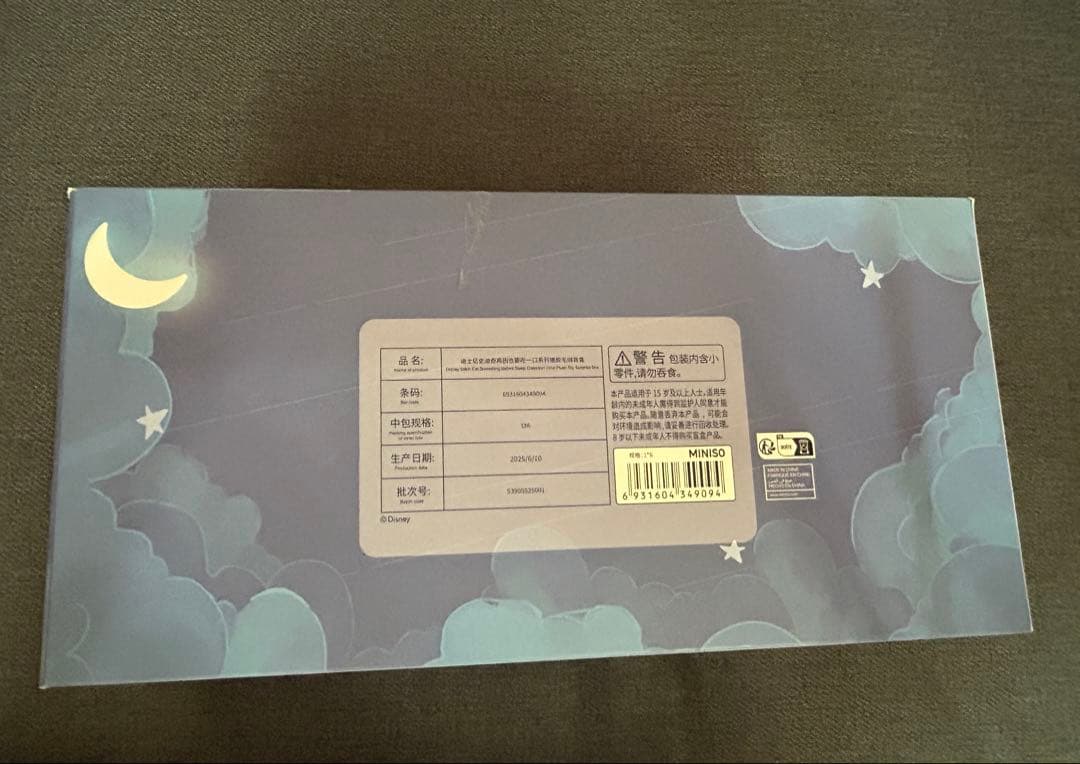 MINISO スティッチぬいぐるみセット