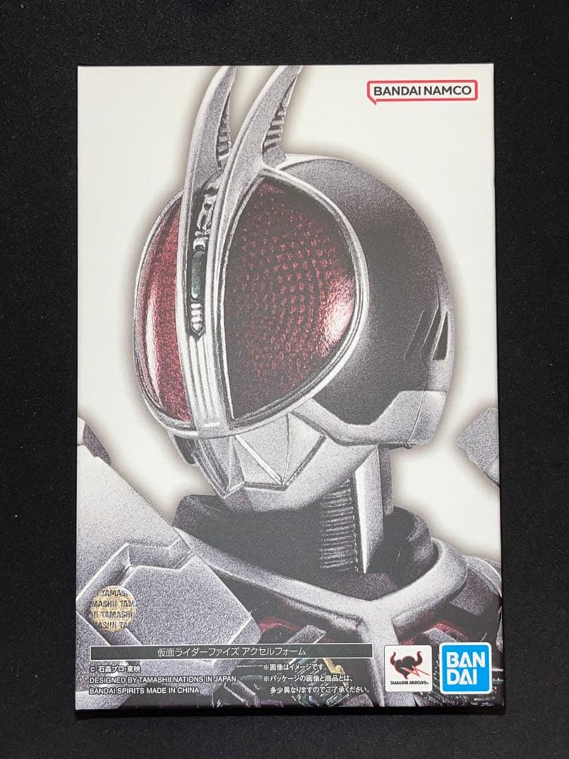 【開封のみ】真骨彫製法　仮面ライダーファイズ アクセルフォーム