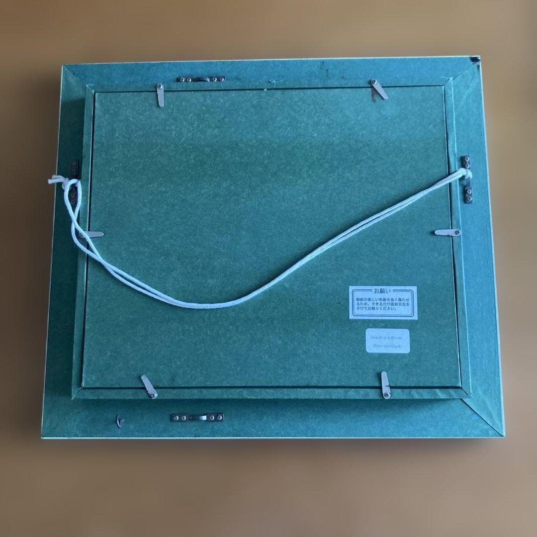 シャガール　ブルーエンジェル